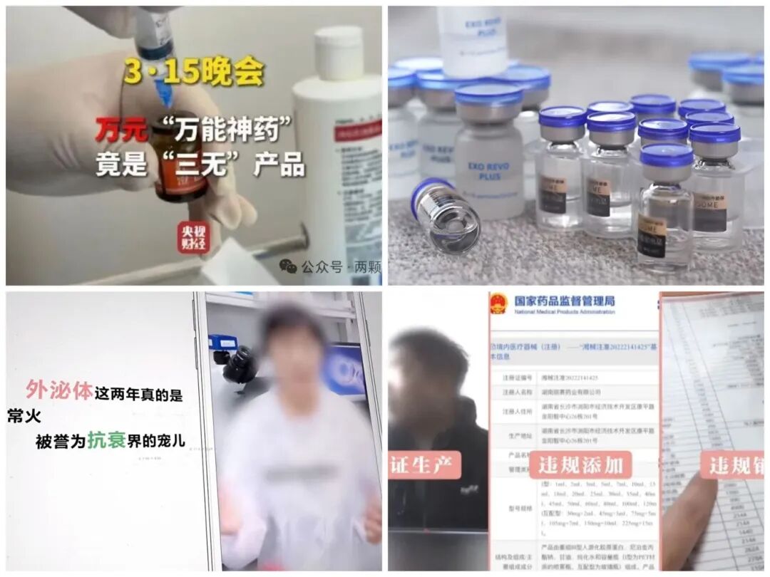 警示：这4类医美“陷阱”要当心
