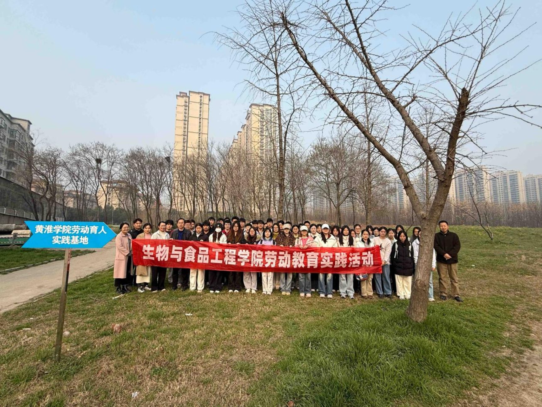 春风浩荡践初心 奋楫逐浪绽芳华——黄淮学院生物与食品工程学院系列活动奏响青春《奔腾》乐章