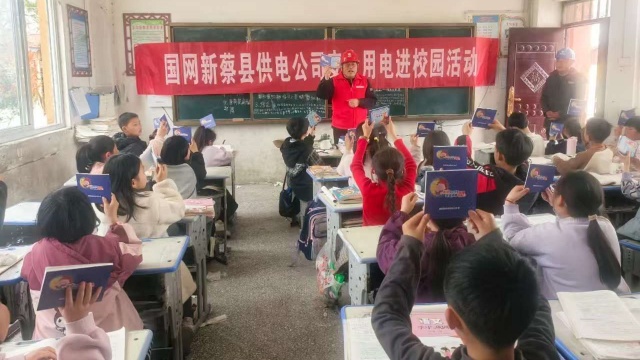 国网新蔡县供电公司：守护希望“电”亮未来