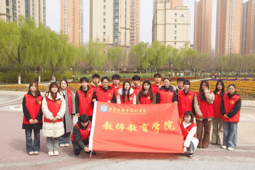  驻马店职业技术学院教师教育学院开展“学雷锋·美环境”志愿清扫活动