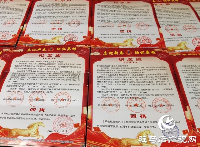 河南确山：一枚像章铭英烈 千里回函寄深情