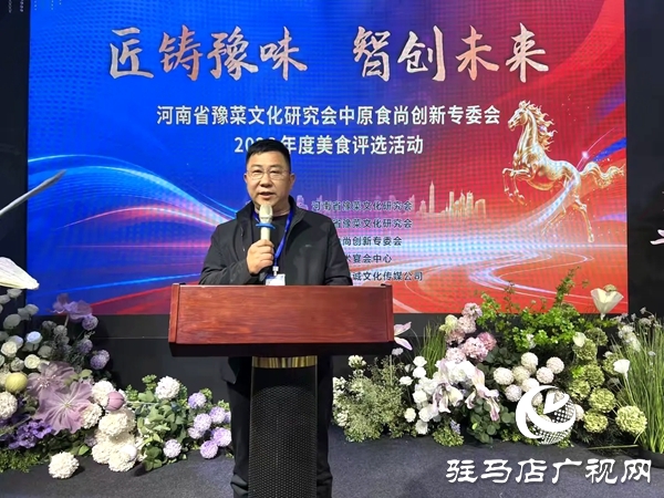 匠心传承豫菜根脉   智慧创新点亮未来——2026河南省豫菜文化研究会美食评选活动成功举办