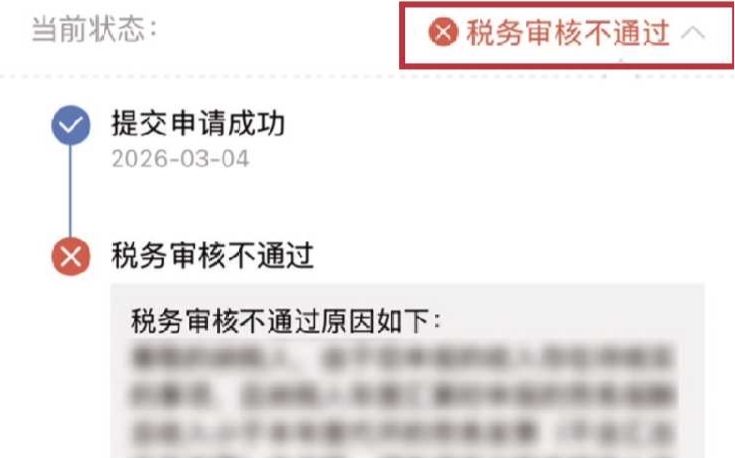 个税退税还没到账？5种情形快对照自查吧