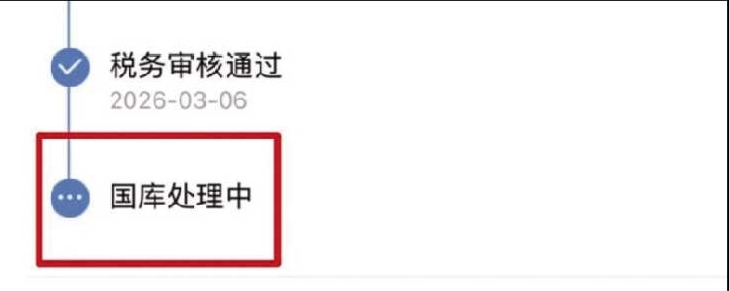 个税退税还没到账？5种情形快对照自查吧