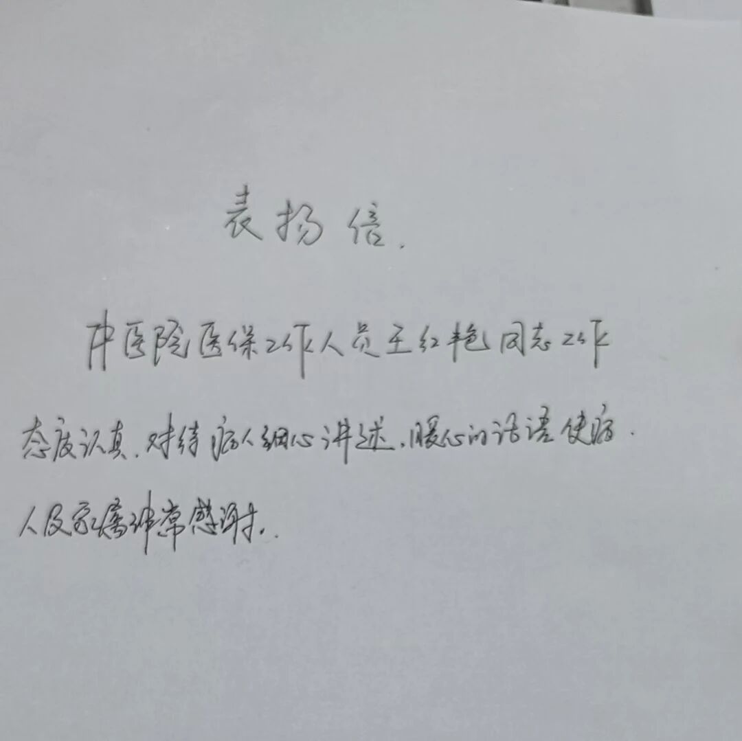 驻马店市中医院——医保服务零距离 主动作为获赞誉