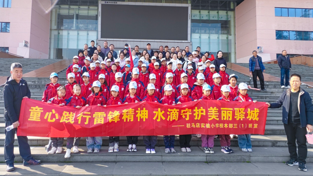 驻马店实验小学“学雷锋”活动有声有色