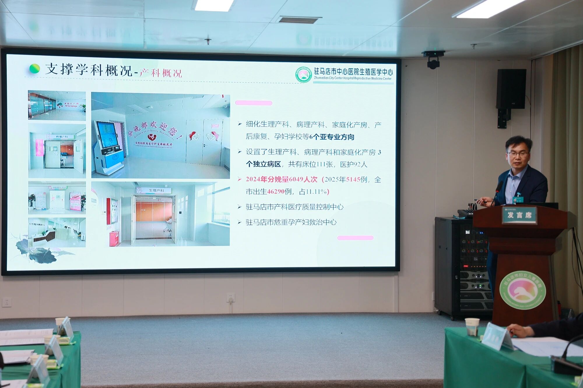 市中心医院生殖医学中心顺利通过变更执业地址现场评审