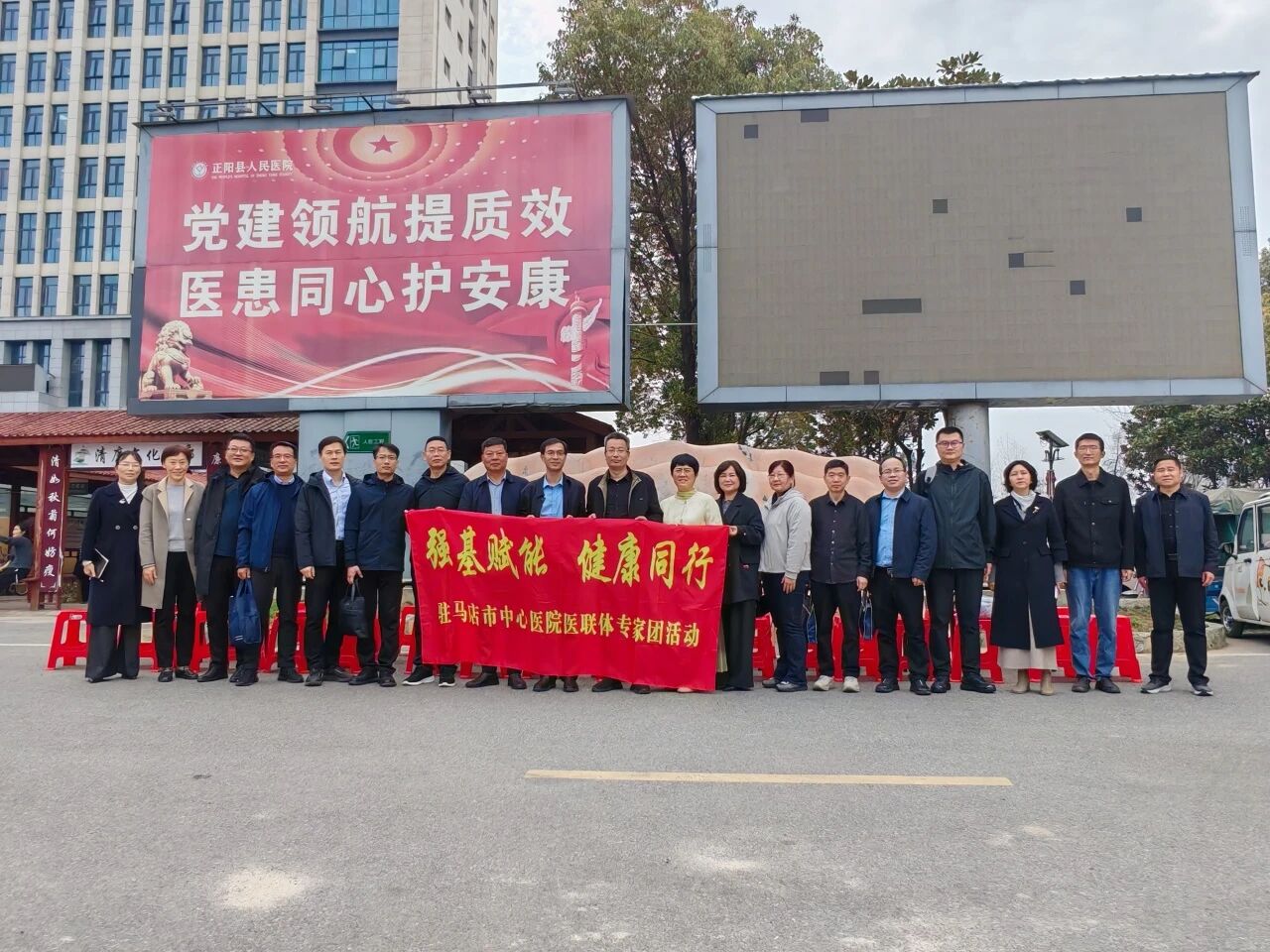 “强基赋能 健康同行”市中心医院专家团走进正阳县人民医院