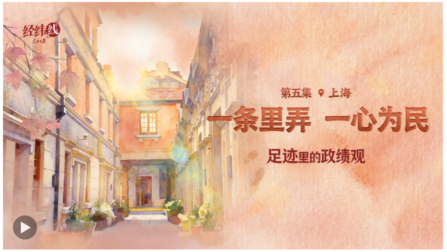 足迹里的政绩观：为官一任，造福一方