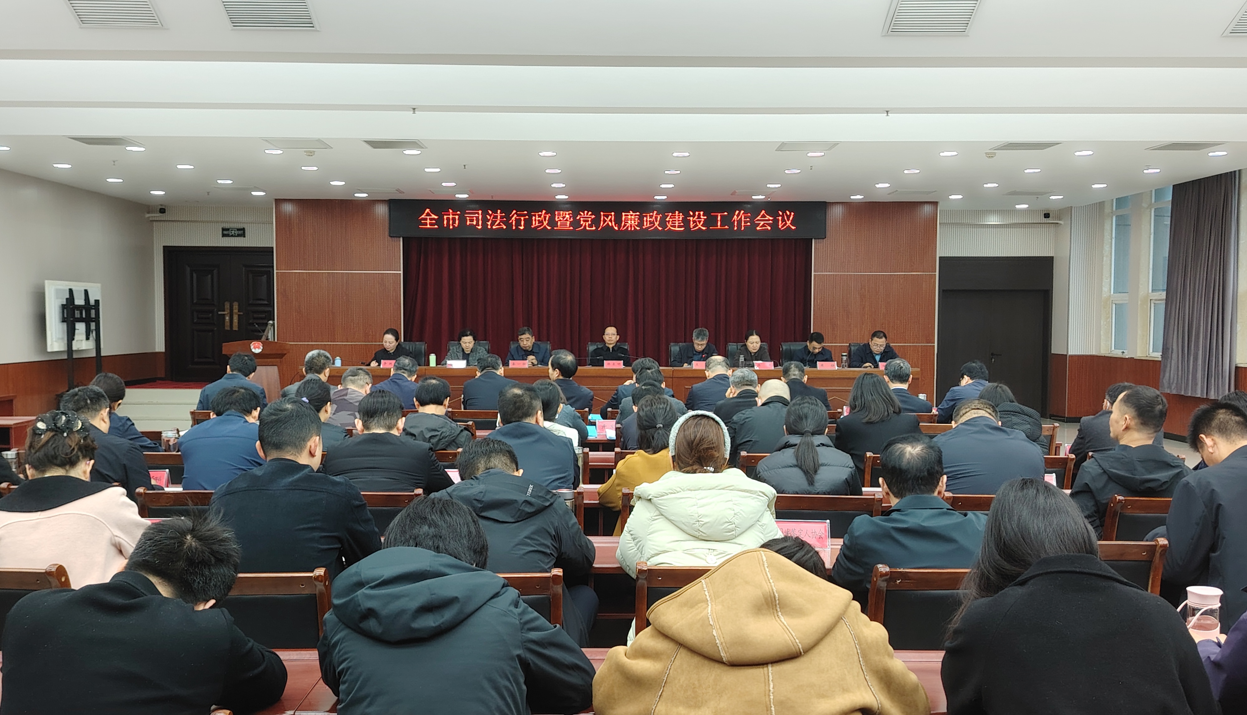  全市司法行政工作会议召开