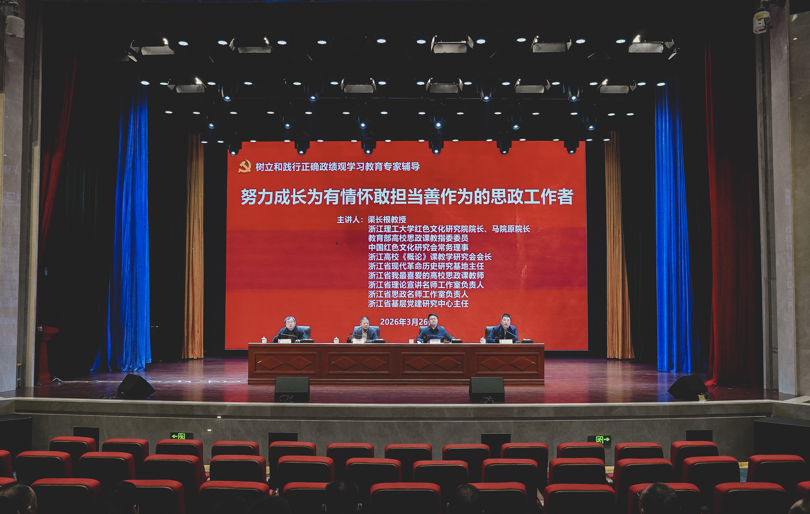 浙江理工大学渠长根教授到驻马店幼儿师范高等专科学校讲学指导交流