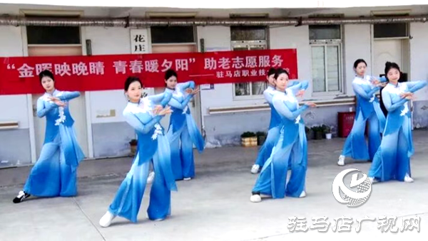 驻马店职业技术学院助老志愿服务活动走进遂平县花庄镇敬老院