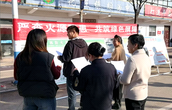 遂平县花庄镇：多措并举强宣传 筑牢森林防火线