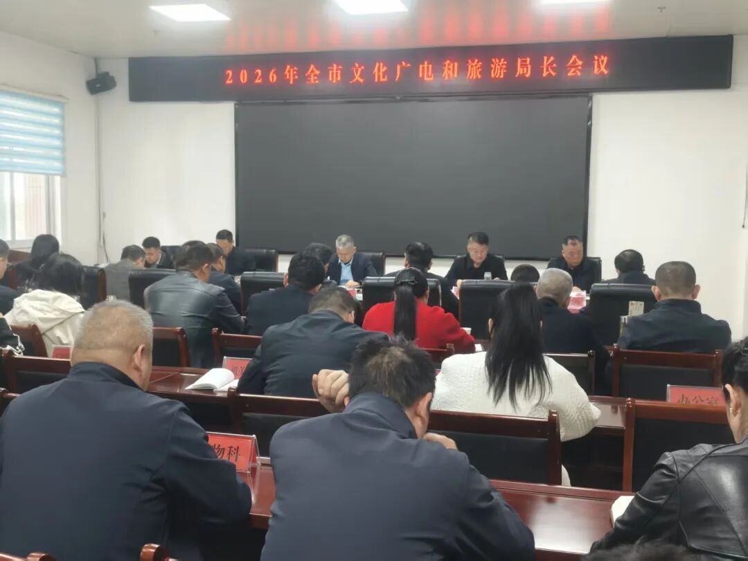 开新局启新篇：驻马店文旅聚焦深度融合谋发展