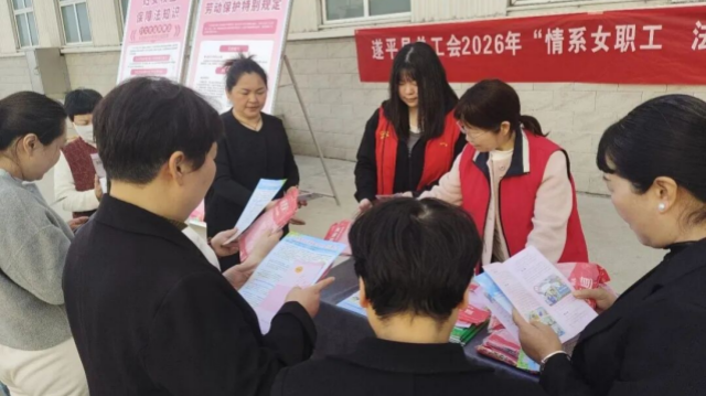 遂平县总工会开展“情系女职工 法在你身边”普法宣传活动