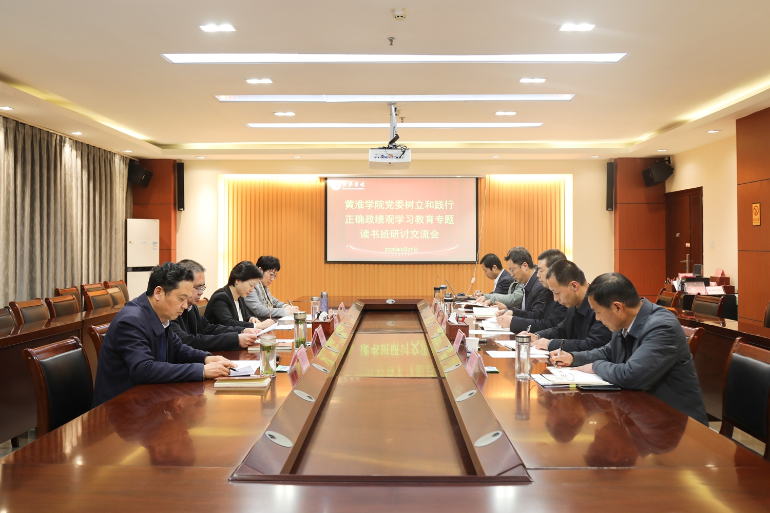 黄淮学院党委举办树立和践行正确政绩观学习教育读书班  全媒体记者 徐国军 通讯员 王振杨  3月26日至27日，黄淮学院党委集中两天，采取集体学习、个人自学和交流研讨相结合的方式，举办树立和践行正确政绩观学习教育读书班。党委书记李晓彦主持并讲话。  党委副书记曹忠义在集体学习时传达习近平总书记关于在全党开展树立和践行正确政绩观学习教育的重要指示精神。    李晓彦领学《习近平总书记地方工作期间坚持正确政绩观生动实践》《中共中央关于制定国民经济和社会发展第十五个五年规划建议》等相关内容并进行研讨交流。其他校领导在深学细悟的基础上，围绕树立和践行正确政绩观作研讨交流发言。  李晓彦在讲话中强调，要深刻认识树立和践行正确政绩观的重要意义。要从政治高度把握正确政绩观的核心要义，自觉把办学治校、教书育人放到党和国家事业大局中谋划推进；要始终以立德树人成效作为根本政绩，坚决扛牢树立和践行正确政绩观的政治责任；领导班子成员要发挥&ldquo;头雁效应&rdquo;，以身作则、率先垂范；各级党组织要以&ldquo;堡垒&rdquo;之力推动学习覆盖到支部、延伸到党员，逐层推动学习教育走深走实；要着力推动树立和践行正确政绩观学习教育见行见效，在联系实际中找准发力点，对照高质量发展要求、高标准服务需求，真抓实干、务求实效，以实实在在的工作成效践行正确政绩观，推动学校各项事业提质增效。  李晓彦要求，要进一步深化对&ldquo;政绩为谁而树、树什么样的政绩、靠什么树政绩&rdquo;这一根本问题的政治领悟，始终坚守为党育人、为国育才的初心使命，以正确政绩观校准办学治校方向、引领高质量发展实践；要深刻理解、准确把握、全面落实&ldquo;立党为公、为民造福、科学决策、真抓实干&rdquo;的总要求，将其贯穿学习教育全过程各方面；要坚持学查改一体推进，在深学、真查、实改上下功夫见成效；要聚焦师生急难愁盼问题、学校发展堵点难点问题，着力在建章立制上下功夫，健全有效防范和纠治政绩观偏差工作机制；要强化责任担当，锤炼实干作风，践行全面从严治党要求，把正确政绩观融入学校&ldquo;十五五&rdquo;规划编制、人才队伍建设、校园管理服务等全过程各方面，以实干担当推动学校事业高质量发展。