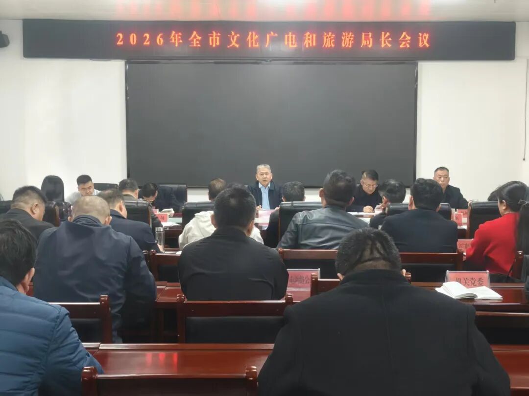 开新局启新篇：驻马店文旅聚焦深度融合谋发展