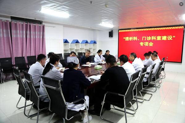 遂平仁安医院召开门诊科室学科建设专项会