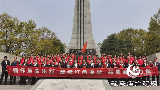  清明寄哀思 赓续红色魂——经济开发区高中开展祭扫竹沟烈士陵园活动