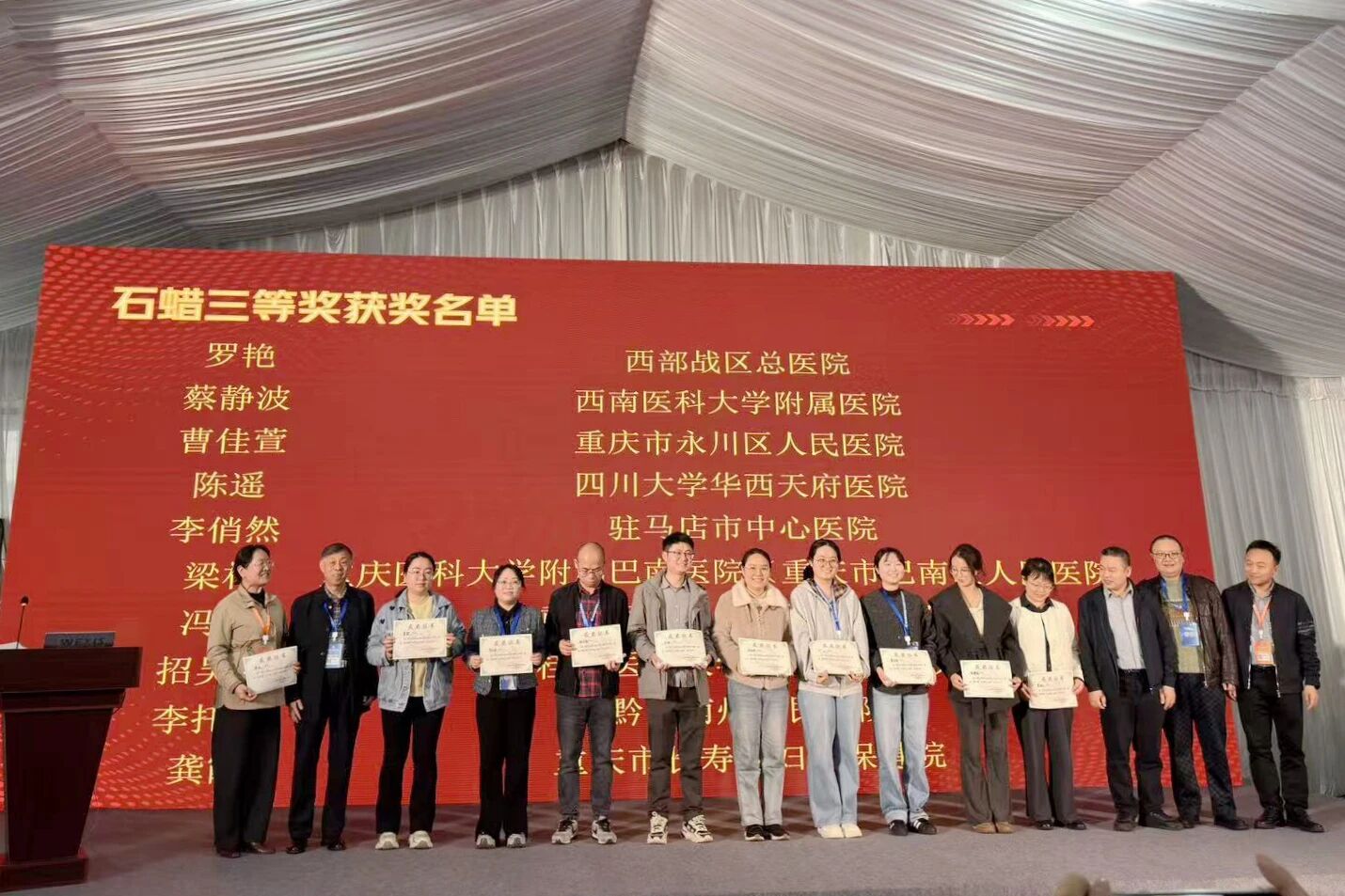 驻马店市中心医院病理科在全国石蜡制片竞赛（重庆）选拔赛获佳绩