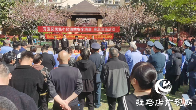  经济开发区金山办事处开展消防安全培训暨应急演练活动