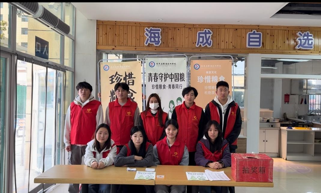 驻马店职业技术学院开展“青春守护中国粮”志愿服务活动