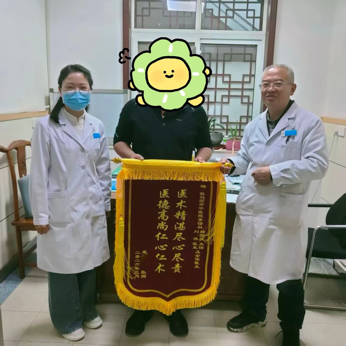 锦旗致谢！患者被颈部肿物纠缠 2 年，市中医院医护暖心除疾护安康