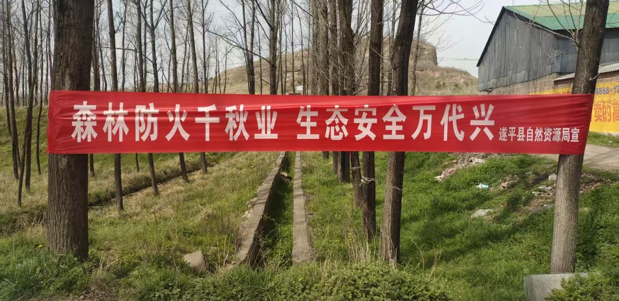 遂平县玉山镇：筑牢森林防火安全屏障