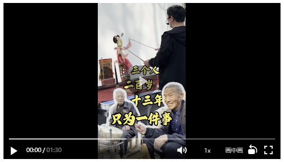 三位老人两百多岁，在信阳山水间守着什么？