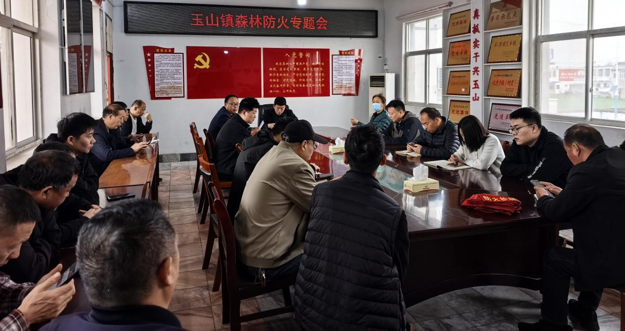 遂平县玉山镇：筑牢森林防火安全屏障