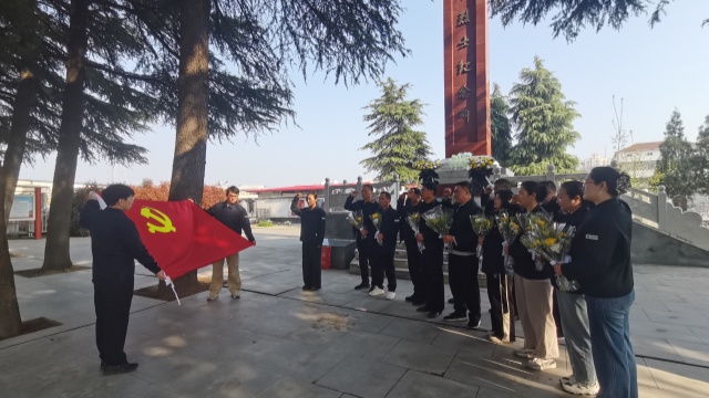国网汝南县供电公司：开展“缅怀革命先烈传承红色精神”主题党团日活动