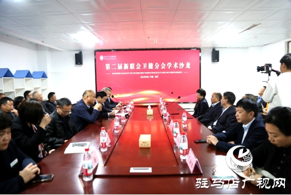 遂平仁安医院学术沙龙顺利召开