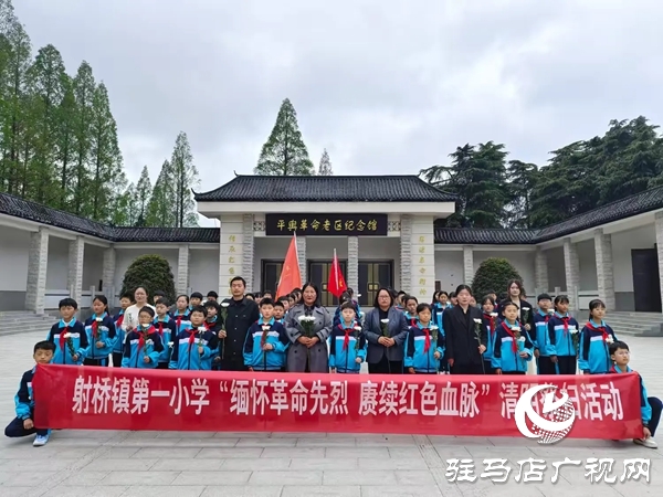 平舆县射桥镇第一小学开展清明祭扫活动