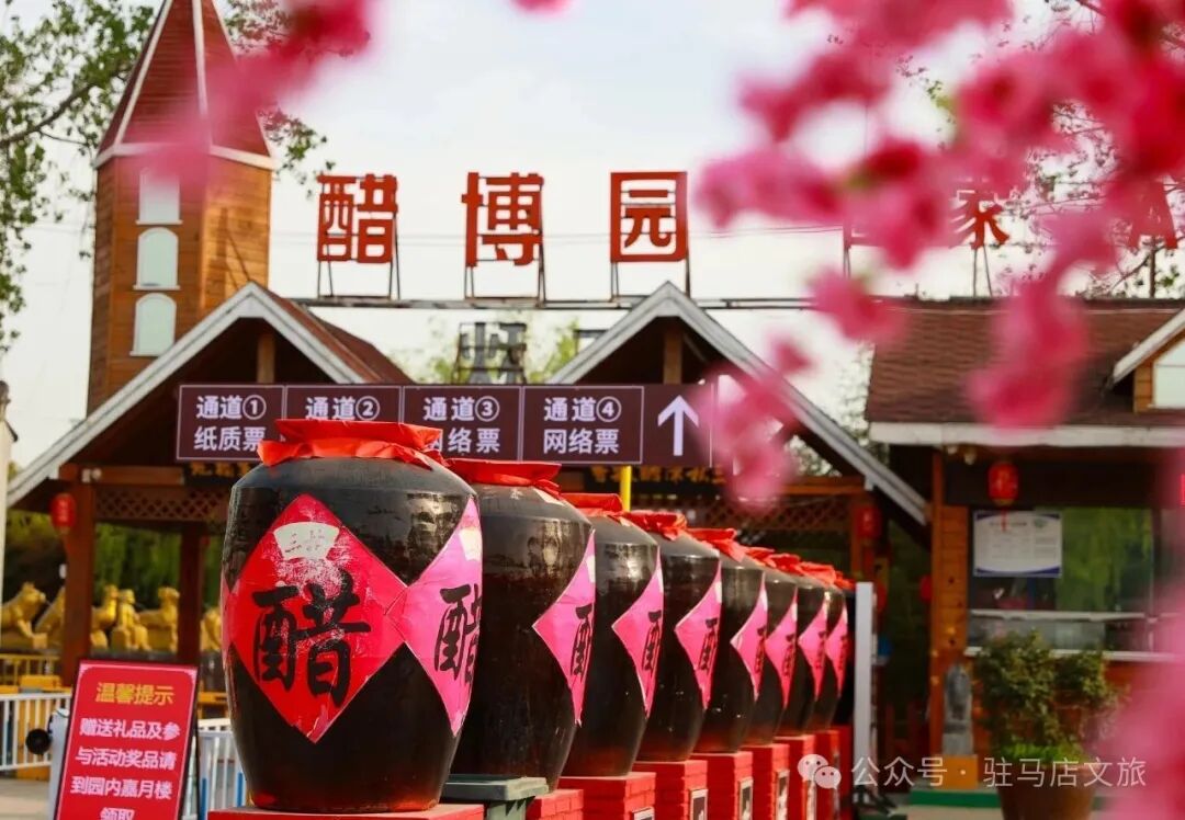 清明风暖，春满天中 | 一份专属驻马店的清明文旅惠游清单