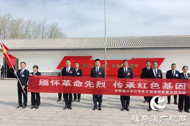 新蔡县公交公司：清明祭英烈  赓续红色血脉