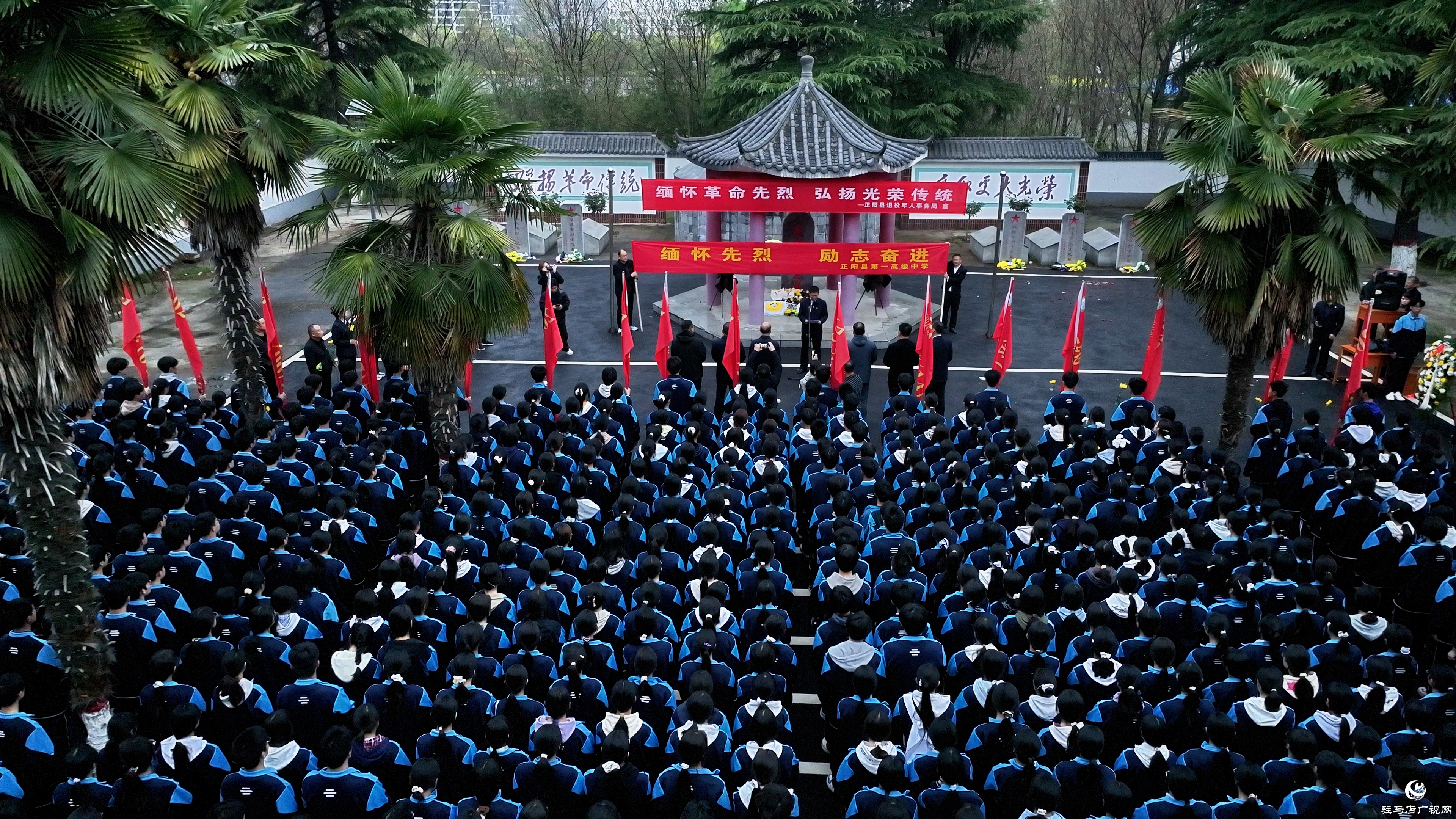 正阳县第一高级中学:千名学子清明祭奠英烈