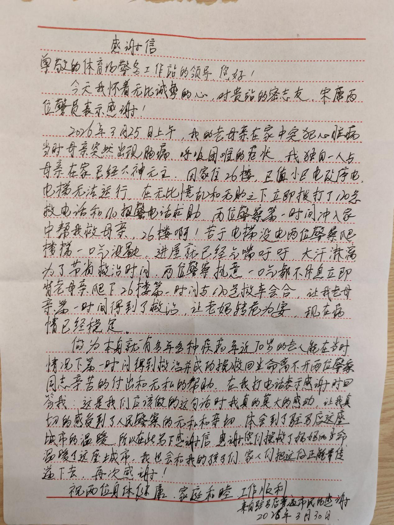 驻马店：民辅警紧急抢救病危老人暖民心