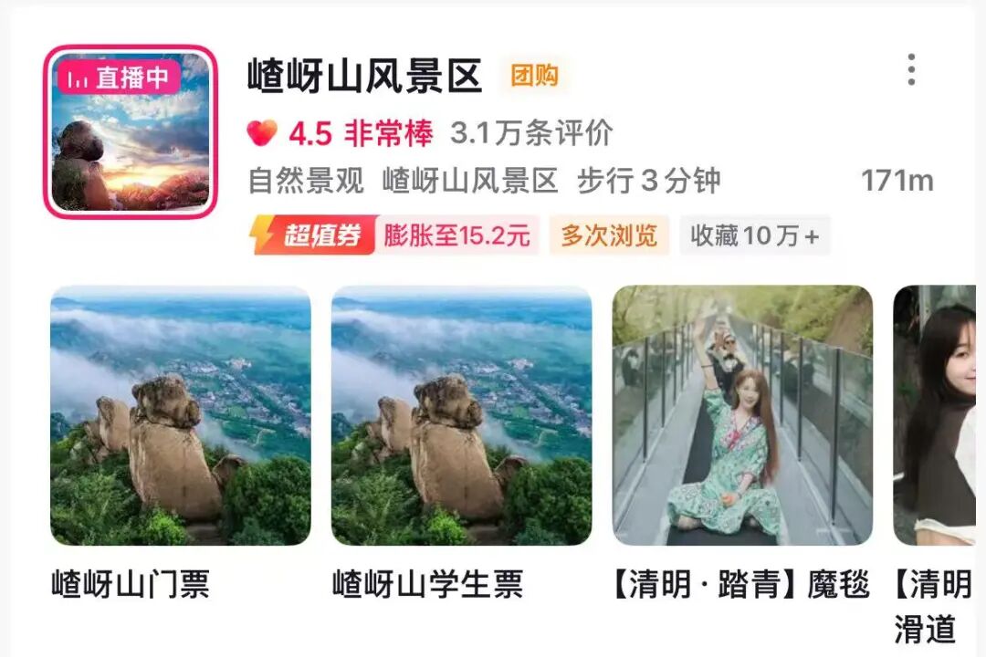 限流预约！嵖岈山清明假期入园攻略请查收！