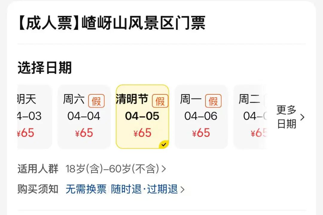 限流预约！嵖岈山清明假期入园攻略请查收！