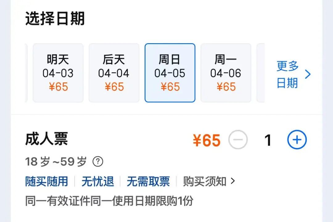 限流预约！嵖岈山清明假期入园攻略请查收！
