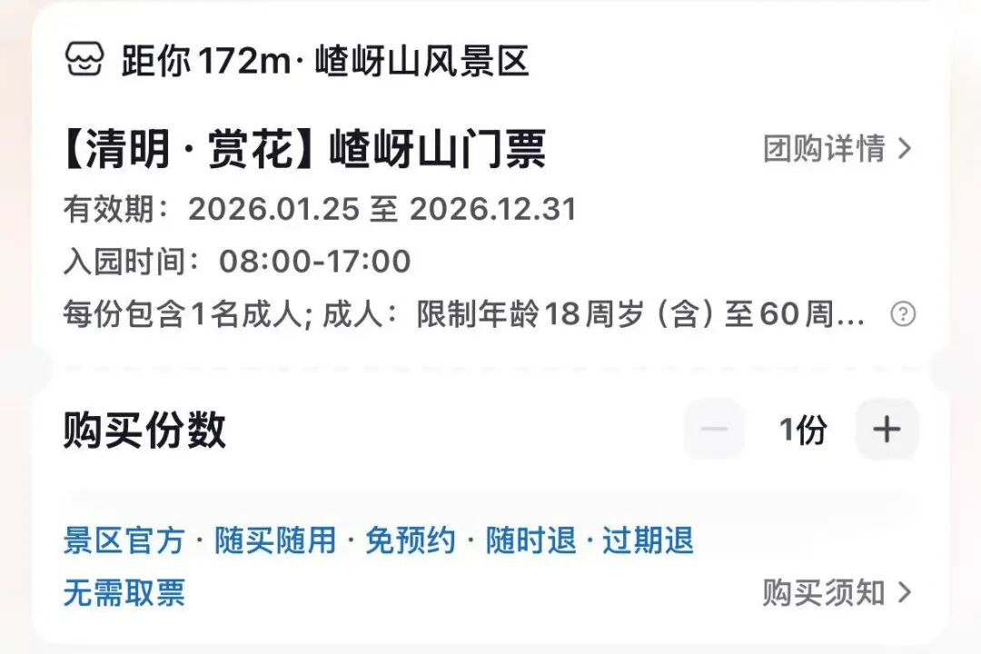 限流预约！嵖岈山清明假期入园攻略请查收！