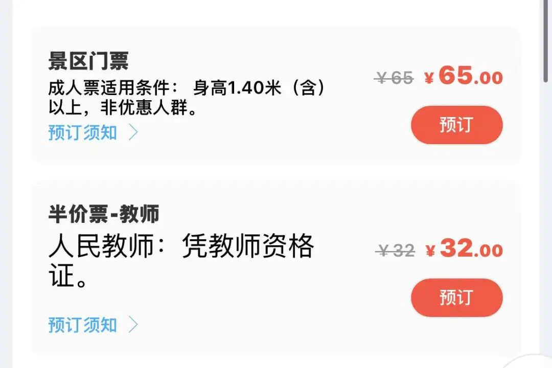 限流预约！嵖岈山清明假期入园攻略请查收！