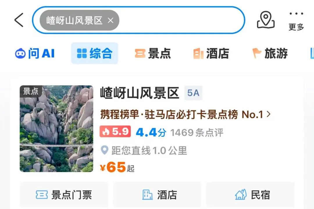 限流预约！嵖岈山清明假期入园攻略请查收！