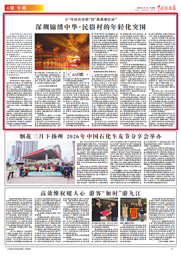这家36岁的景区，靠什么圈粉Z世代？