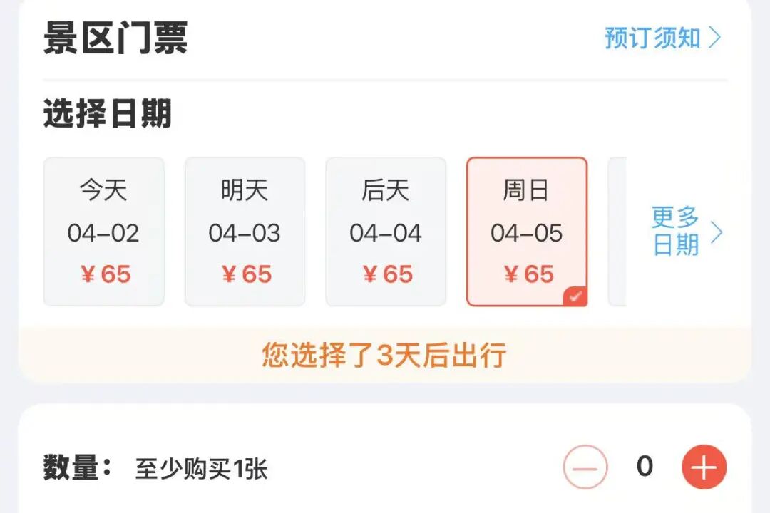 限流预约！嵖岈山清明假期入园攻略请查收！