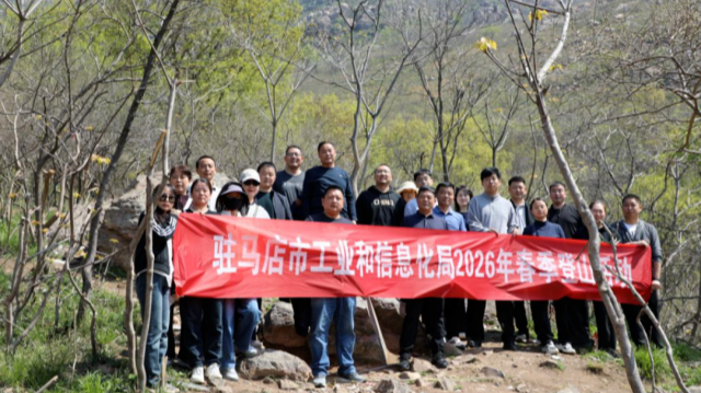 驻马店市工业和信息化局组织开展“文明旅游绿色出行”志愿服务活动