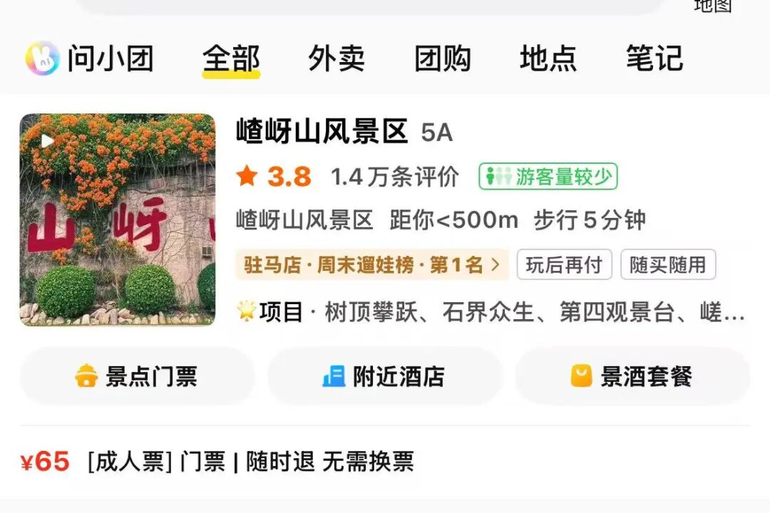 限流预约！嵖岈山清明假期入园攻略请查收！