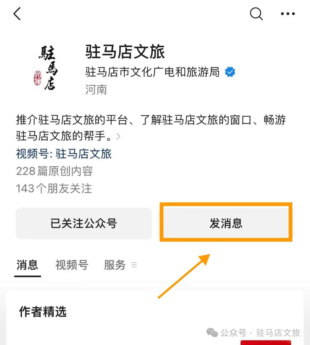 驻马店旅游年票才是天中人的“全年快乐卡”
