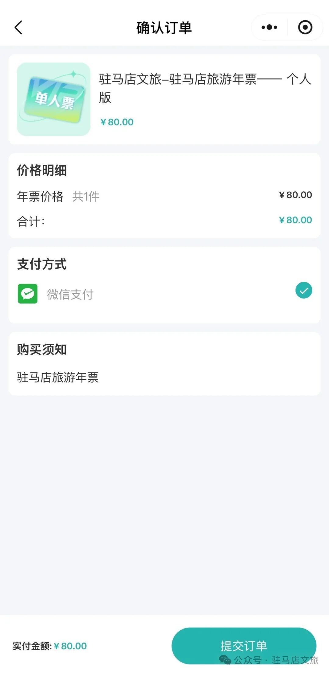 驻马店旅游年票才是天中人的“全年快乐卡”