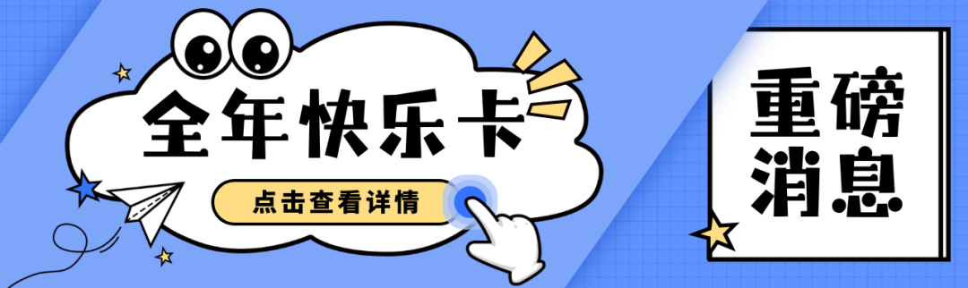驻马店旅游年票才是天中人的“全年快乐卡”